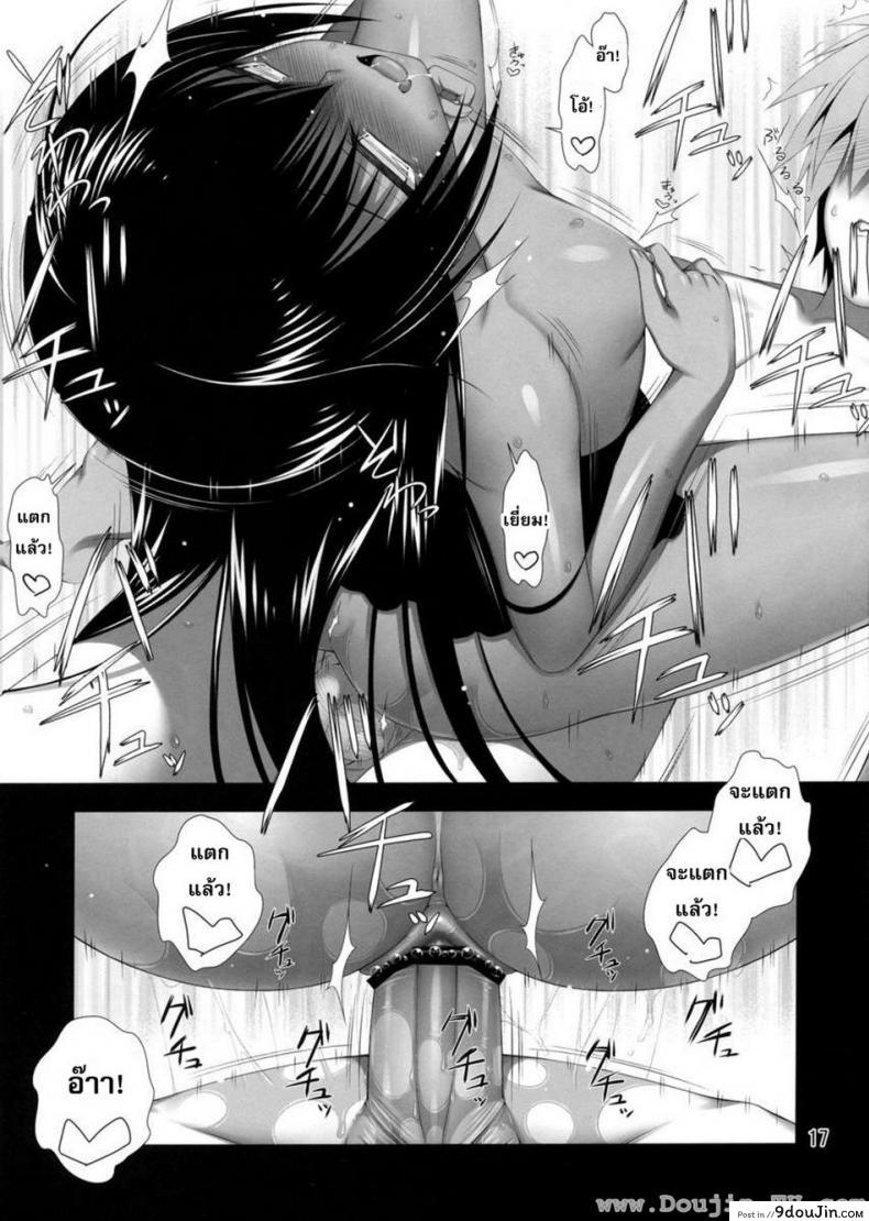 อ่านโดจิน รับบทลงโทษจากสาวน้อยสาว [Asami Asami] Megami No Itazura | Mischief Of The Goddess (แปลไทย) หน้าที่ 16