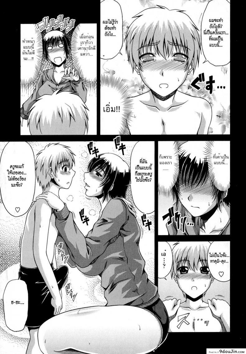 อ่านโดจิน ว่ายน้ำชวนเสียว [kai hiroyuki] Tomo Haha Ch.11 แปลไทย หน้าที่ 5