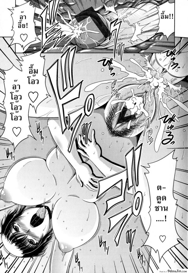 อ่านโดจิน ว่ายน้ำชวนเสียว [kai hiroyuki] Tomo Haha Ch.11 แปลไทย หน้าที่ 19