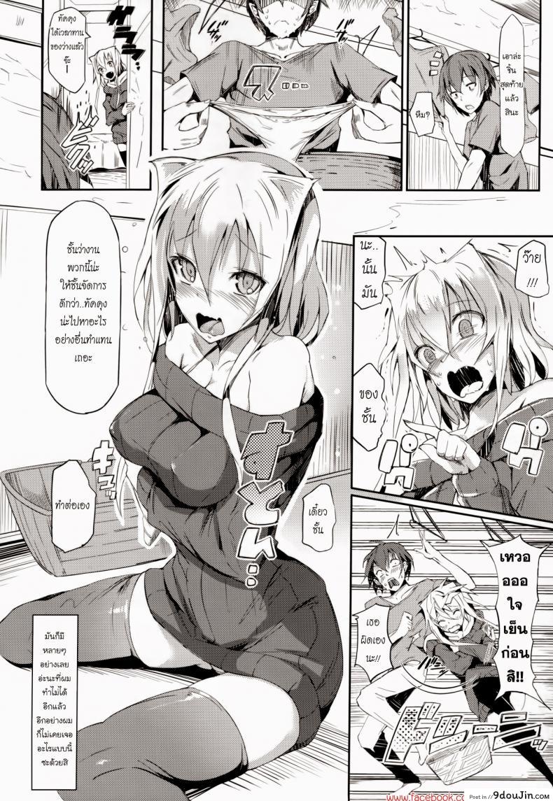 อ่านโดจิน เพื่อน แฟน น้องสาว คือคนเดียวกัน [Momi] Above Friends, Below Sister หน้าที่ 4