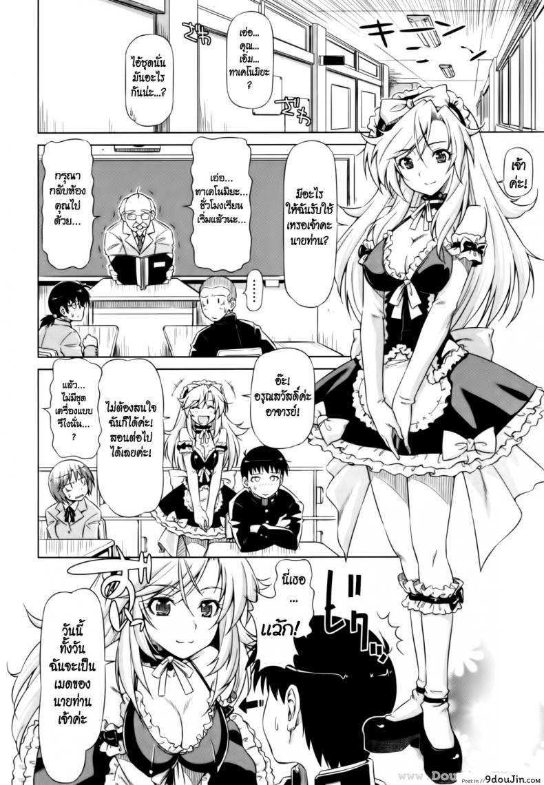 อ่านโดจิน ยามาโตะ รักคุณเท่าฟ้า [Kazuma Muramasa] Under Yamato’s Care หน้าที่ 4