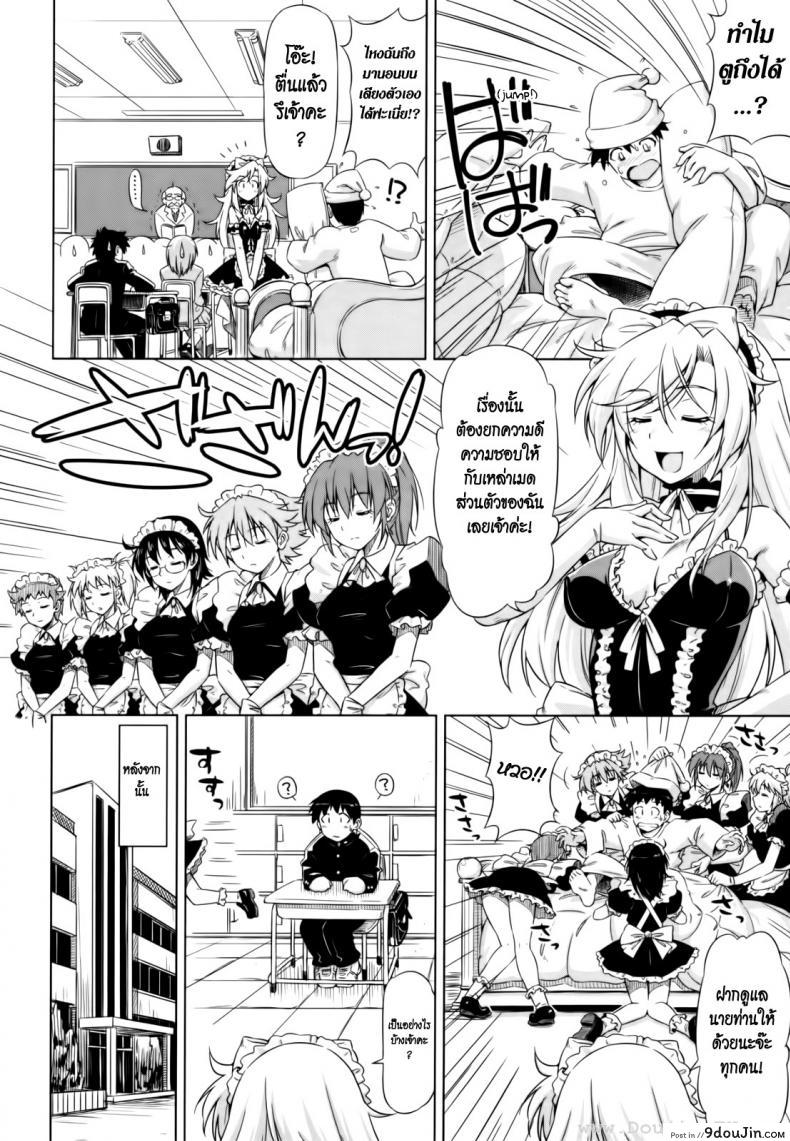 อ่านโดจิน ยามาโตะ รักคุณเท่าฟ้า [Kazuma Muramasa] Under Yamato’s Care หน้าที่ 6