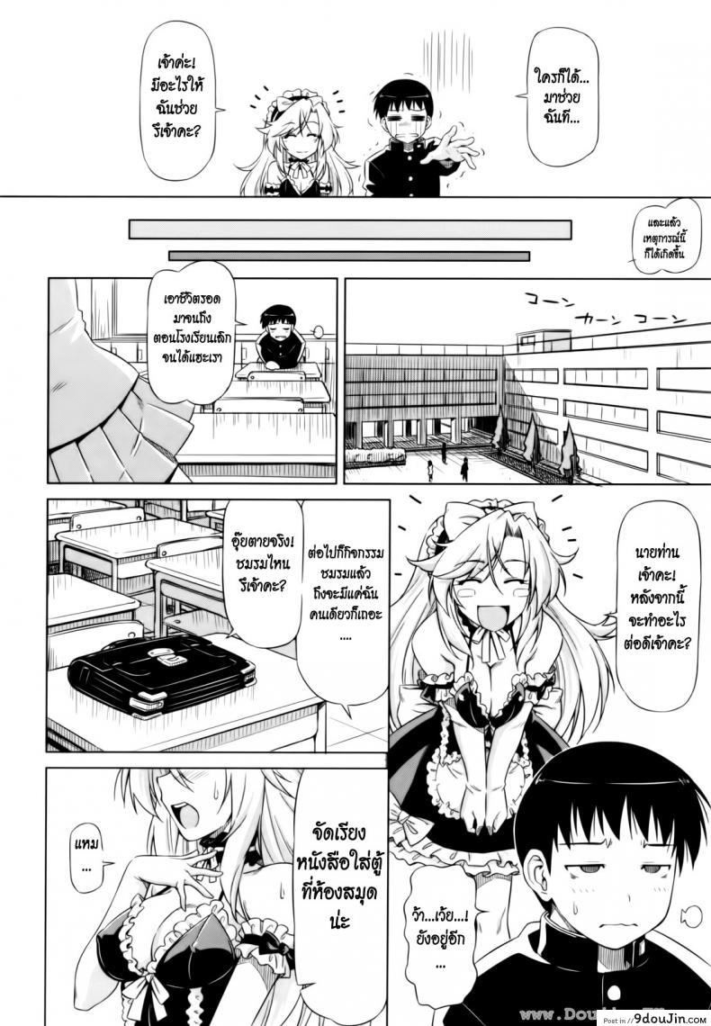 อ่านโดจิน ยามาโตะ รักคุณเท่าฟ้า [Kazuma Muramasa] Under Yamato’s Care ซับไทย หน้าที่ 8