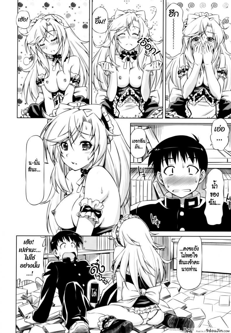 อ่านโดจิน ยามาโตะ รักคุณเท่าฟ้า [Kazuma Muramasa] Under Yamato’s Care ซับไทย หน้าที่ 16