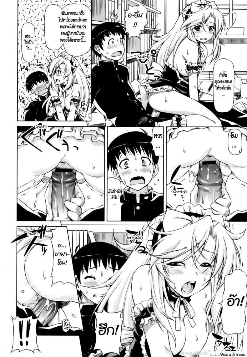 อ่านโดจิน ยามาโตะ รักคุณเท่าฟ้า [Kazuma Muramasa] Under Yamato’s Care ซับไทย หน้าที่ 18