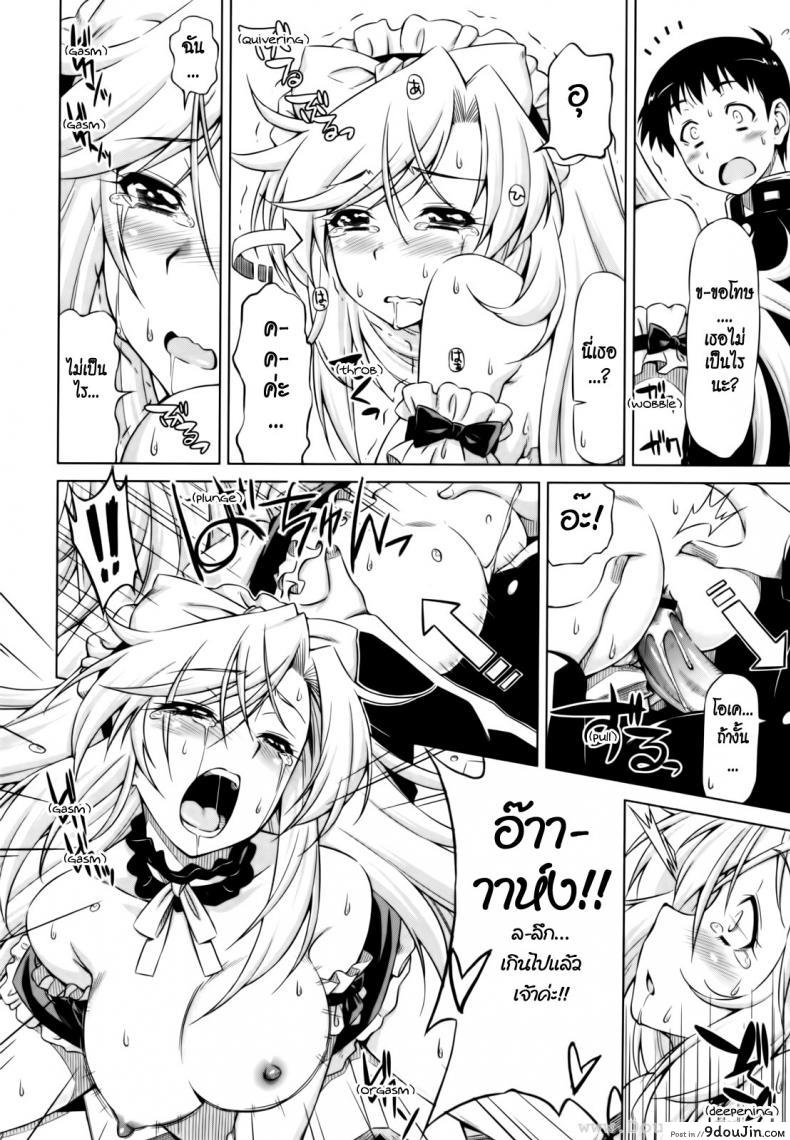 อ่านโดจิน ยามาโตะ รักคุณเท่าฟ้า [Kazuma Muramasa] Under Yamato’s Care ซับไทย หน้าที่ 20
