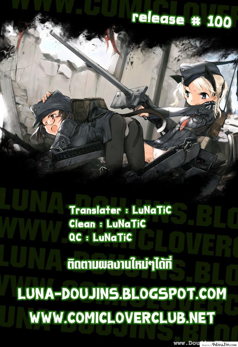 อ่านโดจิน ยามาโตะ รักคุณเท่าฟ้า [Kazuma Muramasa] Under Yamato’s Care ซับไทย หน้าที่ 25