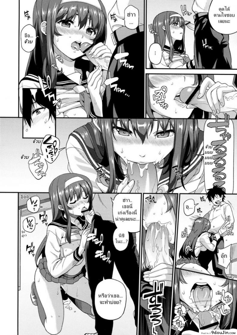 อ่านโดจิน ขอแตกก่อน ค่อยเข้าเรียน (COMIC1☆7) [Tiny King (Sawashiro Kei)] Classmates! แปลไทย หน้าที่ 9