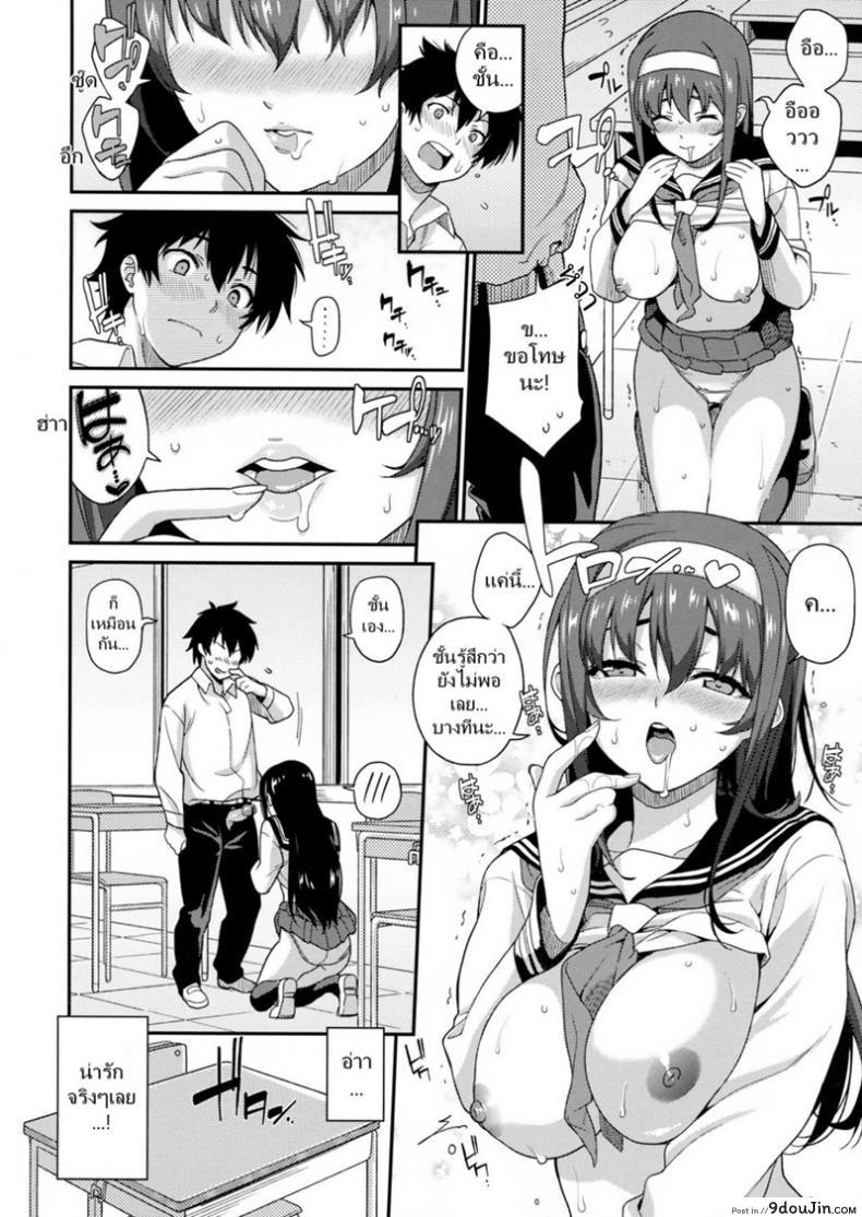 อ่านโดจิน ขอแตกก่อน ค่อยเข้าเรียน (COMIC1☆7) [Tiny King (Sawashiro Kei)] Classmates! แปลไทย หน้าที่ 13