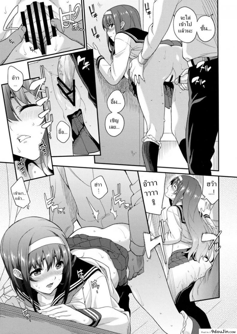 อ่านโดจิน ขอแตกก่อน ค่อยเข้าเรียน (COMIC1☆7) [Tiny King (Sawashiro Kei)] Classmates! แปลไทย หน้าที่ 14