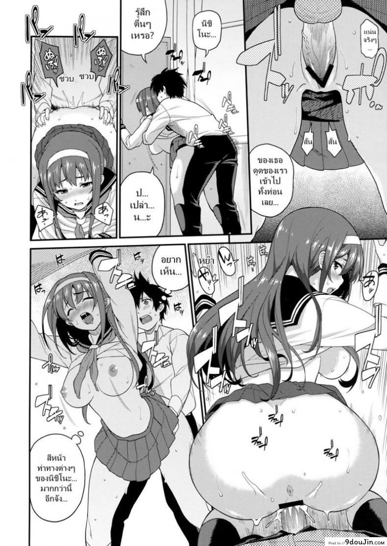 อ่านโดจิน ขอแตกก่อน ค่อยเข้าเรียน (COMIC1☆7) [Tiny King (Sawashiro Kei)] Classmates! แปลไทย หน้าที่ 15
