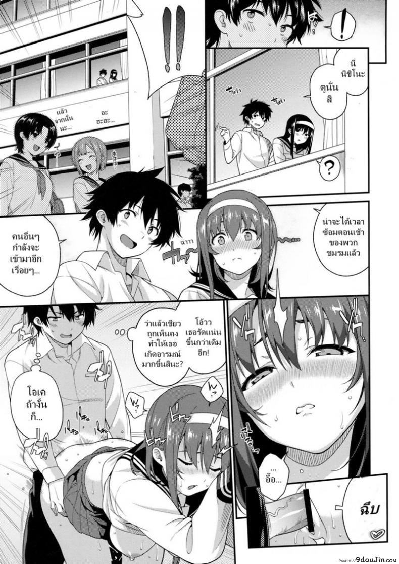 อ่านโดจิน ขอแตกก่อน ค่อยเข้าเรียน (COMIC1☆7) [Tiny King (Sawashiro Kei)] Classmates! แปลไทย หน้าที่ 16