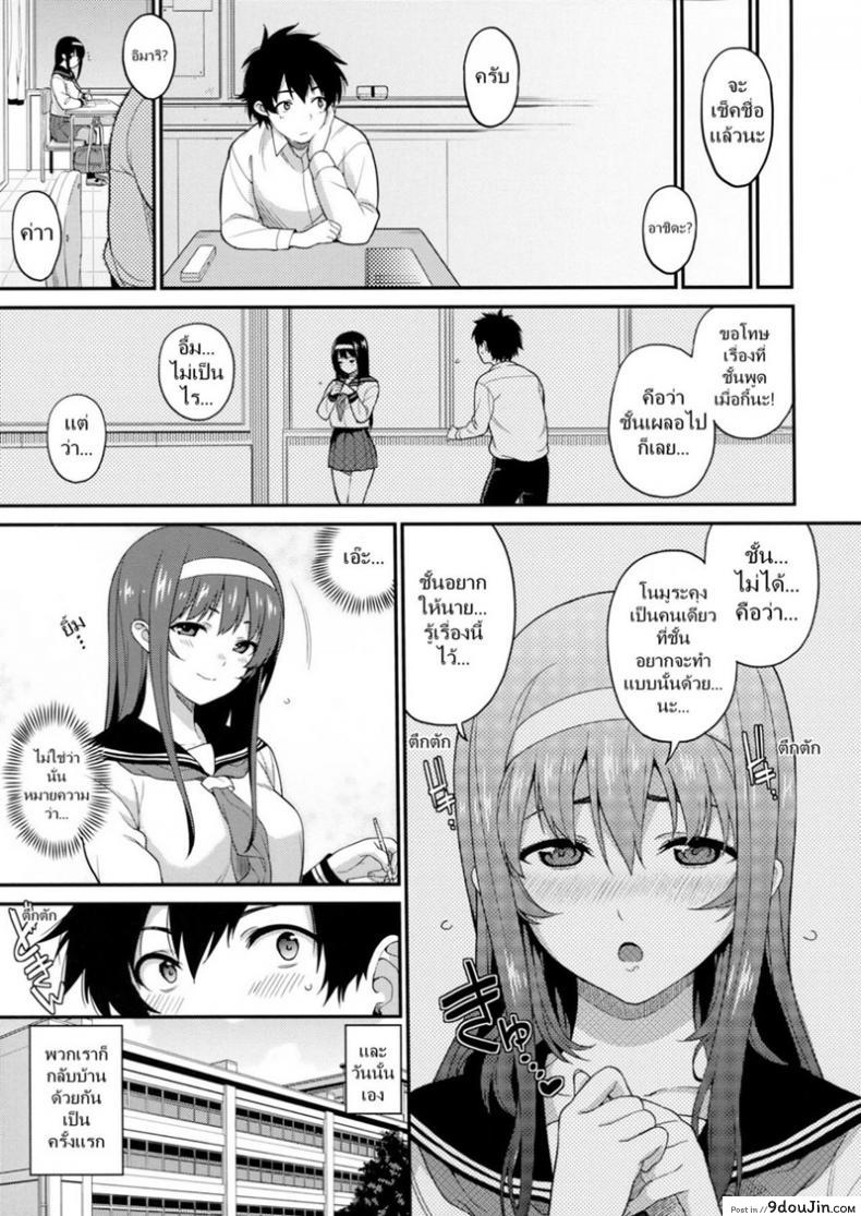อ่านโดจิน ขอแตกก่อน ค่อยเข้าเรียน (COMIC1☆7) [Tiny King (Sawashiro Kei)] Classmates! แปลไทย หน้าที่ 24