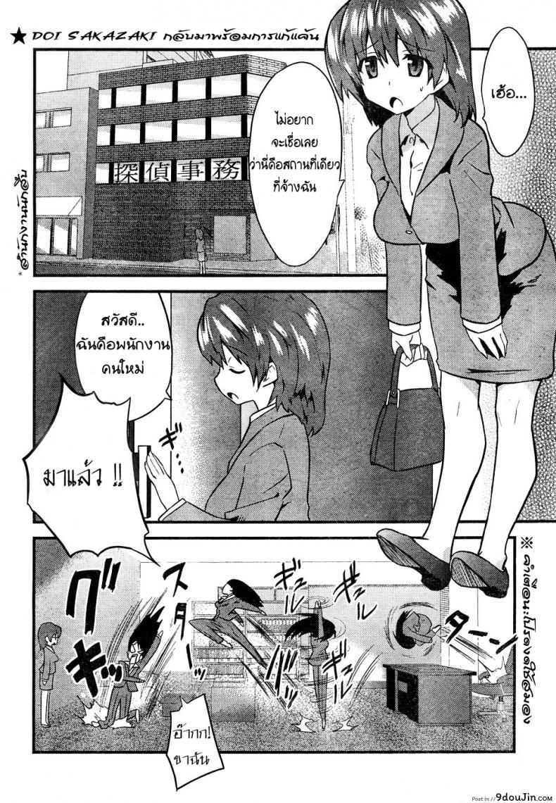 อ่านโดจิน ภารกิจ พิชิตระเบิด [Doi Sakazaki Tenkla] Boin Tantei Vs Kaitou Sanmensou หน้าที่ 2