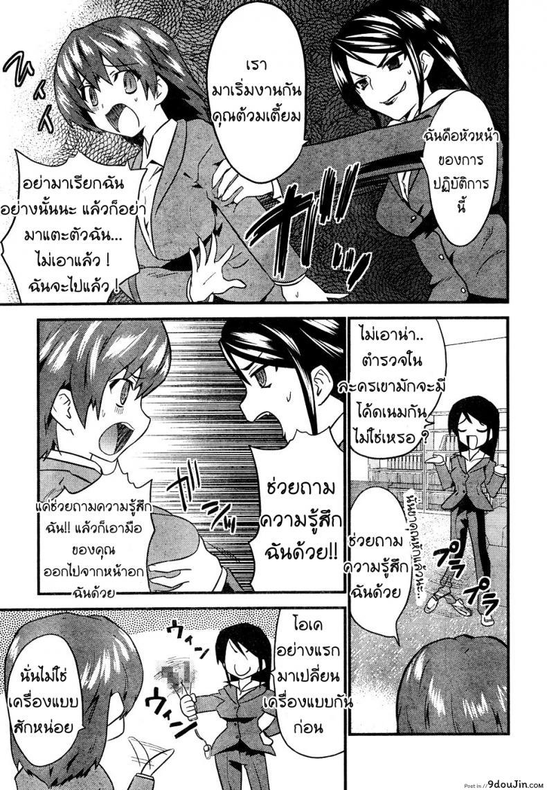 อ่านโดจิน ภารกิจ พิชิตระเบิด [Doi Sakazaki Tenkla] Boin Tantei Vs Kaitou Sanmensou หน้าที่ 3