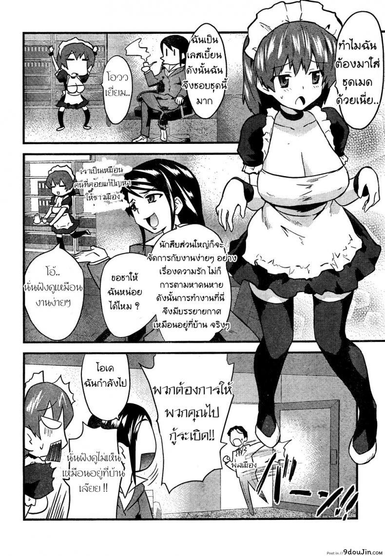 อ่านโดจิน ภารกิจ พิชิตระเบิด [Doi Sakazaki Tenkla] Boin Tantei Vs Kaitou Sanmensou หน้าที่ 4