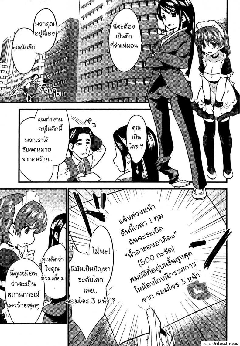 อ่านโดจิน ภารกิจ พิชิตระเบิด [Doi Sakazaki Tenkla] Boin Tantei Vs Kaitou Sanmensou หน้าที่ 5