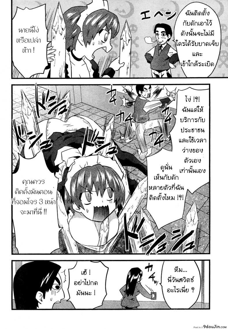 อ่านโดจิน Boin Tantei Vs Kaitou Sanmensou [Doi Sakazaki Tenkla] ภารกิจพิชิตระเบิด แปลไทย หน้าที่ 8