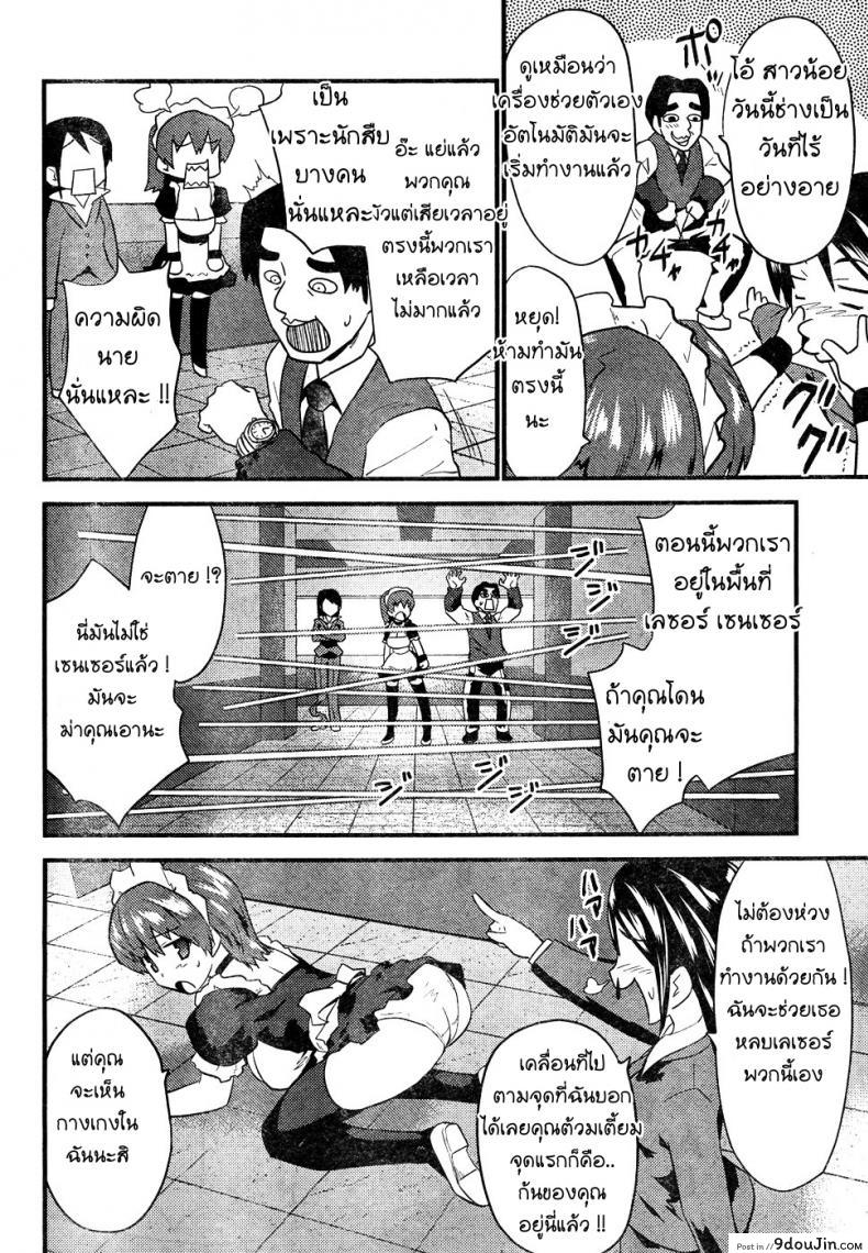 อ่านโดจิน Boin Tantei Vs Kaitou Sanmensou [Doi Sakazaki Tenkla] ภารกิจพิชิตระเบิด แปลไทย หน้าที่ 10