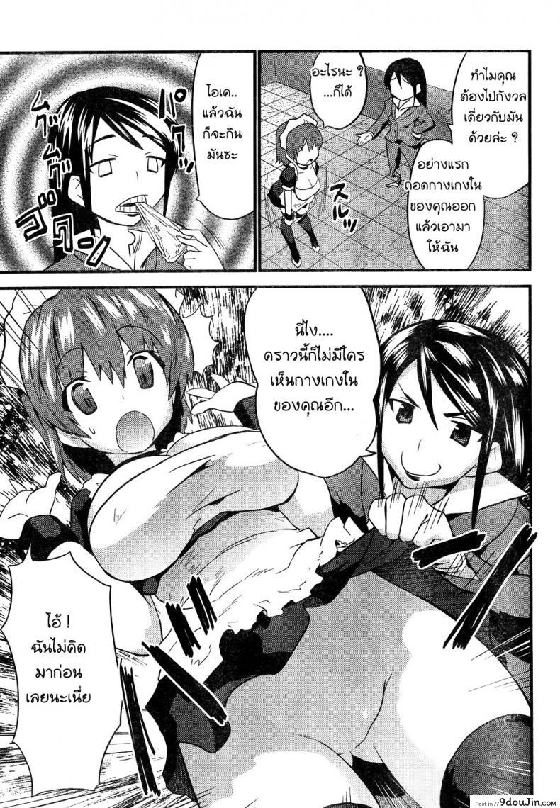อ่านโดจิน Boin Tantei Vs Kaitou Sanmensou [Doi Sakazaki Tenkla] ภารกิจพิชิตระเบิด แปลไทย หน้าที่ 11