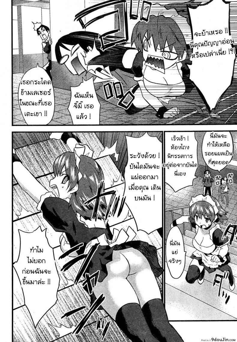 อ่านโดจิน Boin Tantei Vs Kaitou Sanmensou [Doi Sakazaki Tenkla] ภารกิจพิชิตระเบิด แปลไทย หน้าที่ 12