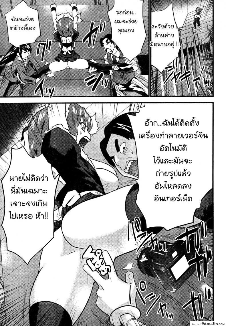 อ่านโดจิน Boin Tantei Vs Kaitou Sanmensou [Doi Sakazaki Tenkla] ภารกิจพิชิตระเบิด แปลไทย หน้าที่ 13