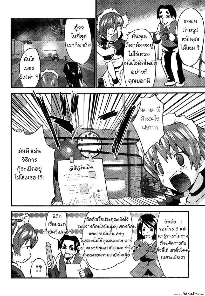อ่านโดจิน Boin Tantei Vs Kaitou Sanmensou [Doi Sakazaki Tenkla] ภารกิจพิชิตระเบิด แปลไทย หน้าที่ 14