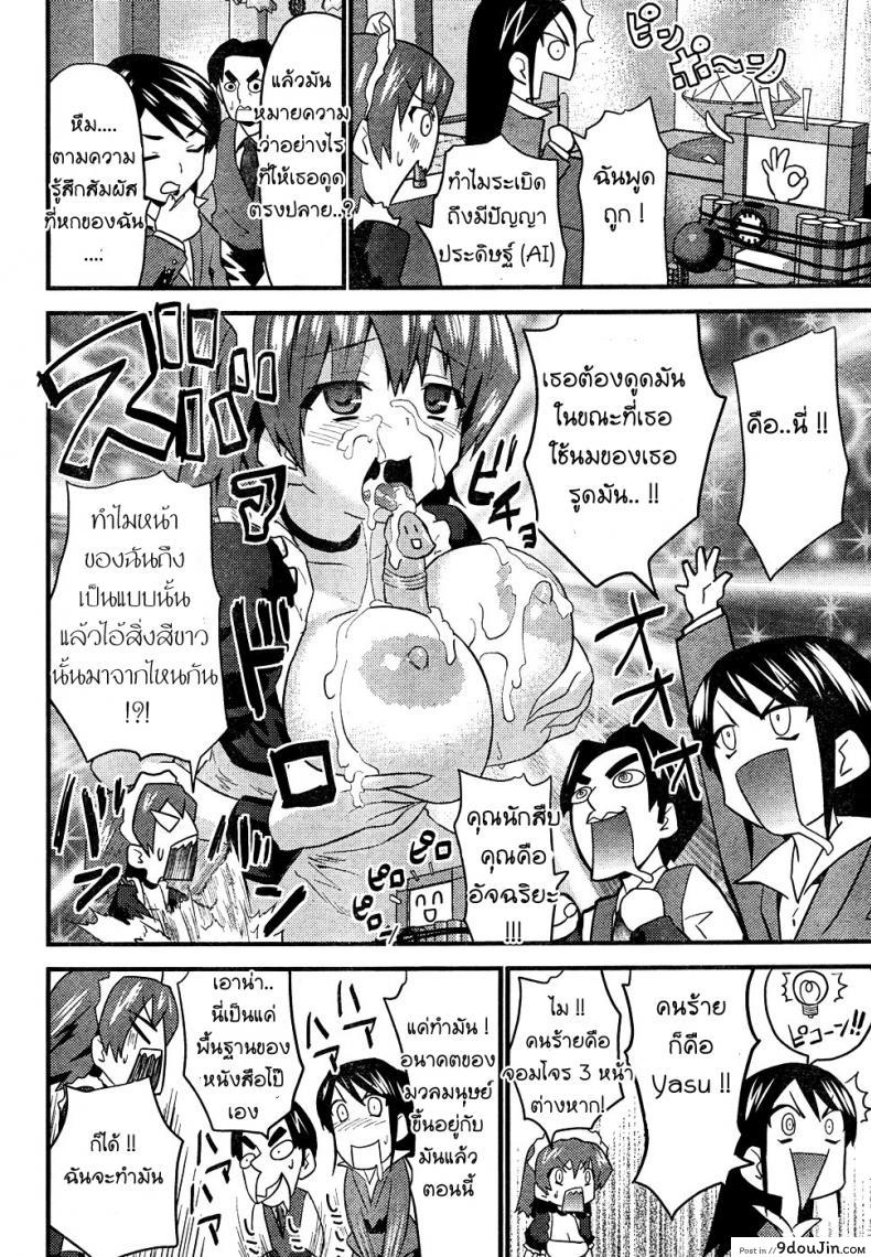 อ่านโดจิน Boin Tantei Vs Kaitou Sanmensou [Doi Sakazaki Tenkla] ภารกิจพิชิตระเบิด แปลไทย หน้าที่ 16