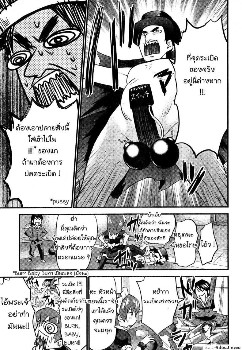 อ่านโดจิน Boin Tantei Vs Kaitou Sanmensou [Doi Sakazaki Tenkla] ภารกิจพิชิตระเบิด แปลไทย หน้าที่ 19