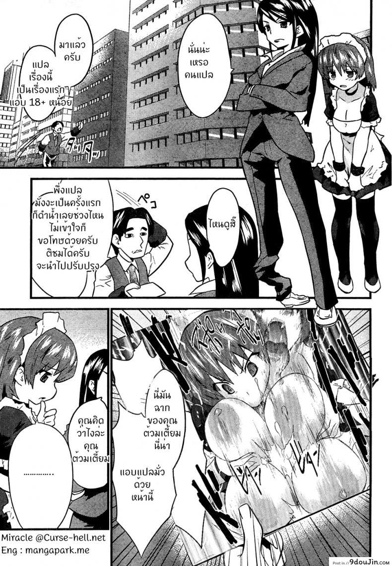 อ่านโดจิน Boin Tantei Vs Kaitou Sanmensou [Doi Sakazaki Tenkla] ภารกิจพิชิตระเบิด แปลไทย หน้าที่ 21