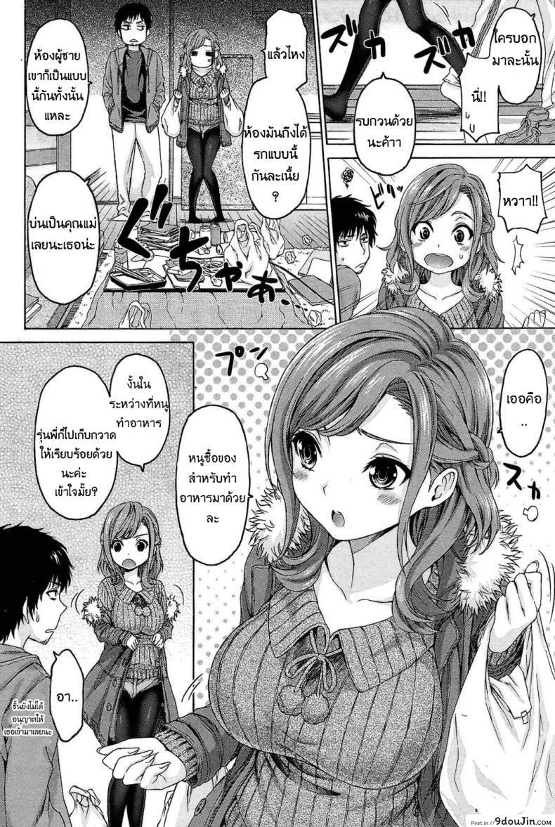 อ่านโดจิน กำลังใจ จากรุ่นน้อง [Kase Daiki] Consolation หน้าที่ 2