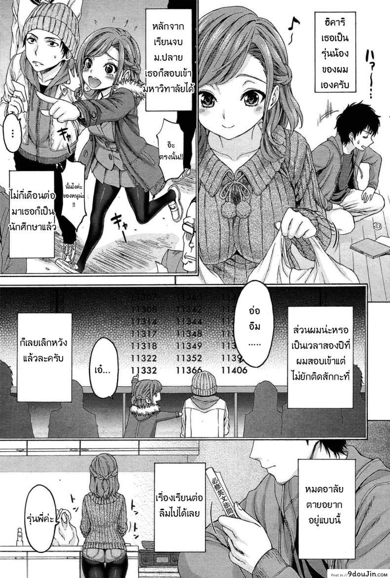 อ่านโดจิน กำลังใจ จากรุ่นน้อง [Kase Daiki] Consolation หน้าที่ 3