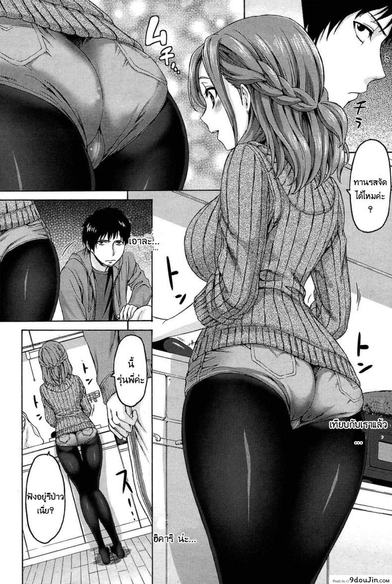 อ่านโดจิน กำลังใจ จากรุ่นน้อง [Kase Daiki] Consolation อ่านฟรี หน้าที่ 4