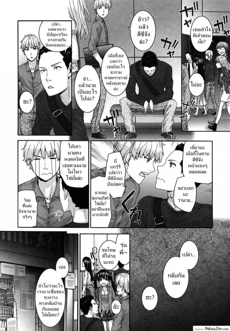 อ่านโดจิน เธอเอาแรงมาจากไหน [Sumiya] Monsters (Sentence Girl) หน้าที่ 6