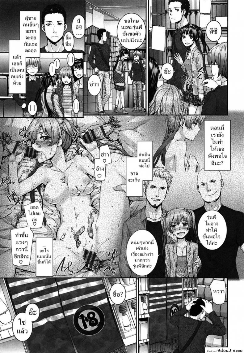 อ่านโดจิน เธอเอาแรงมาจากไหน [Sumiya] Monsters (Sentence Girl) แปลไทย หน้าที่ 7