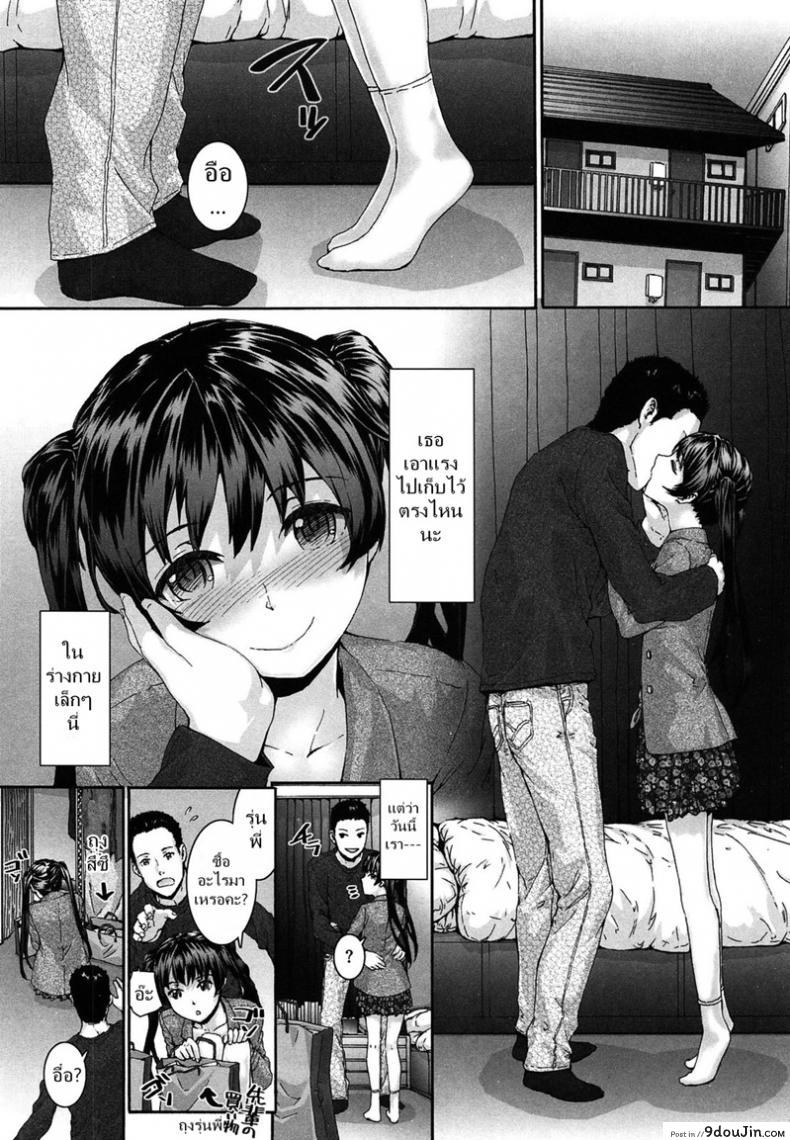 อ่านโดจิน เธอเอาแรงมาจากไหน [Sumiya] Monsters (Sentence Girl) แปลไทย หน้าที่ 8