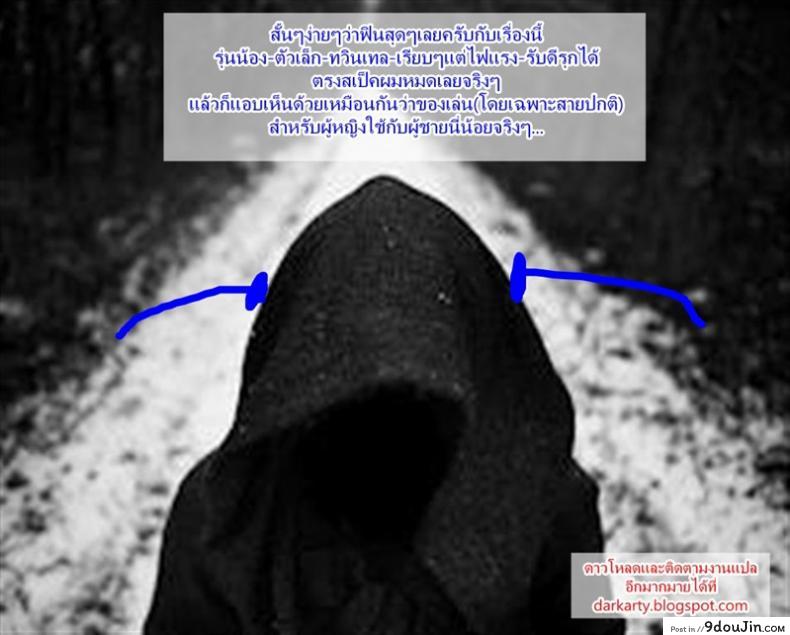 อ่านโดจิน เธอเอาแรงมาจากไหน [Sumiya] Monsters (Sentence Girl) แปลไทย หน้าที่ 22
