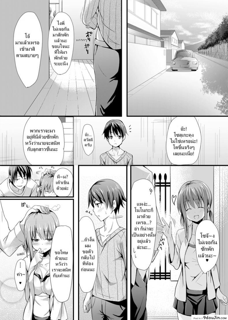 อ่านโดจิน เล่นเสียวแกล้มเกม [Aa Doushiyou (Pi-ko)] Itoko no Ano Ko | That Girl Who is My Cousin หน้าที่ 3