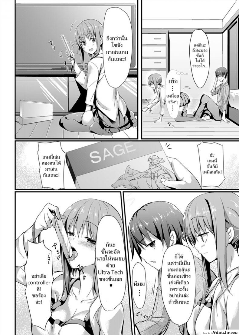 อ่านโดจิน Itoko no Ano Ko [Aa Doushiyou (Pi-ko)] เล่นเสียวแกล้มเกม แปลไทย หน้าที่ 6