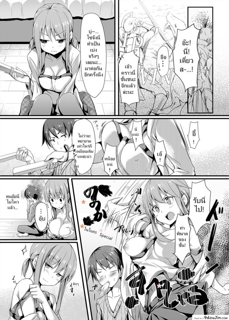 อ่านโดจิน Itoko no Ano Ko [Aa Doushiyou (Pi-ko)] เล่นเสียวแกล้มเกม แปลไทย หน้าที่ 7