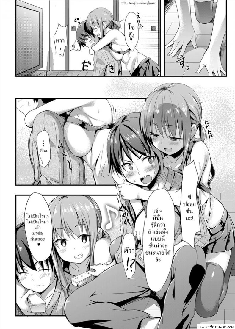 อ่านโดจิน Itoko no Ano Ko [Aa Doushiyou (Pi-ko)] เล่นเสียวแกล้มเกม แปลไทย หน้าที่ 8
