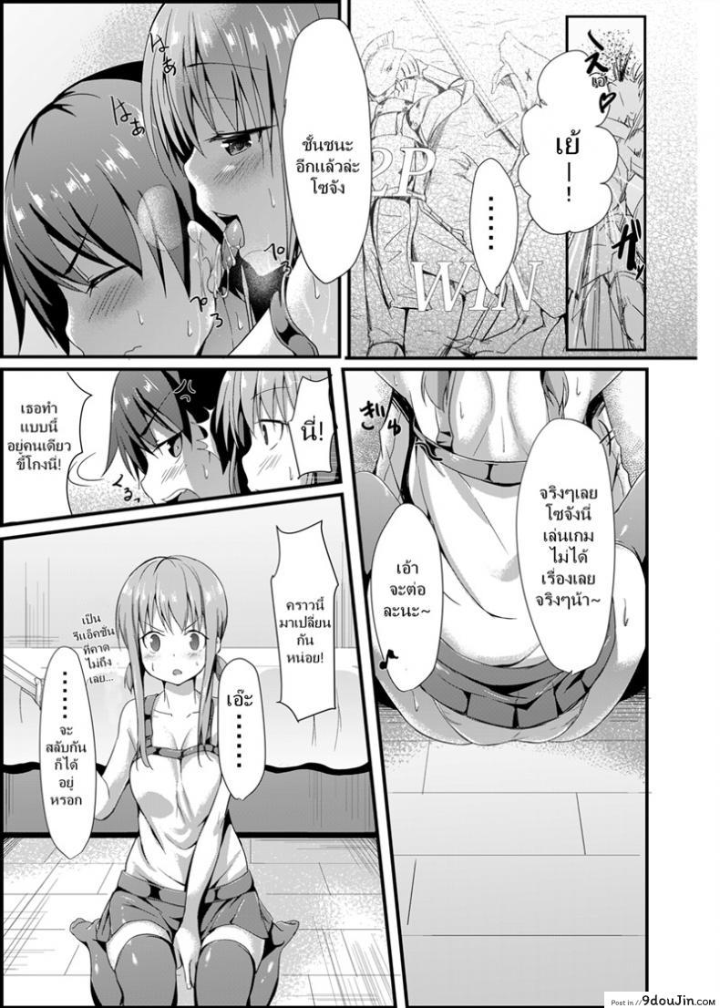 อ่านโดจิน Itoko no Ano Ko [Aa Doushiyou (Pi-ko)] เล่นเสียวแกล้มเกม แปลไทย หน้าที่ 9