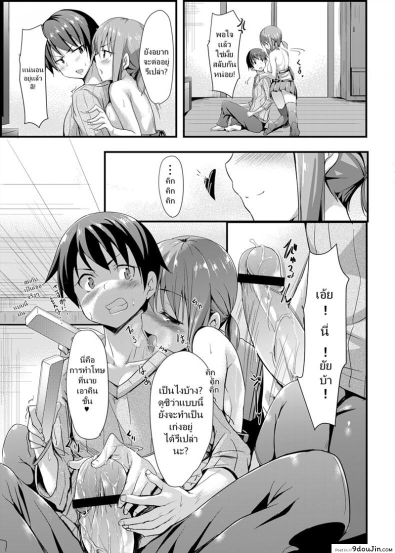 อ่านโดจิน Itoko no Ano Ko [Aa Doushiyou (Pi-ko)] เล่นเสียวแกล้มเกม แปลไทย หน้าที่ 11