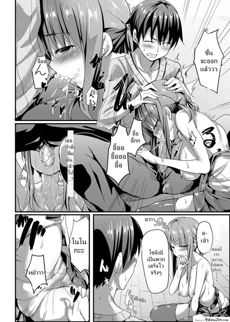 อ่านโดจิน Itoko no Ano Ko [Aa Doushiyou (Pi-ko)] เล่นเสียวแกล้มเกม แปลไทย หน้าที่ 16