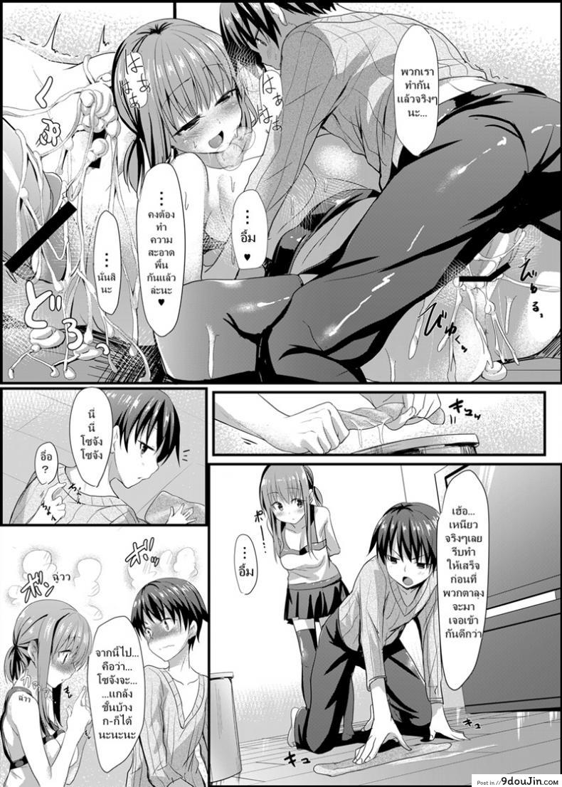 อ่านโดจิน Itoko no Ano Ko [Aa Doushiyou (Pi-ko)] เล่นเสียวแกล้มเกม แปลไทย หน้าที่ 25