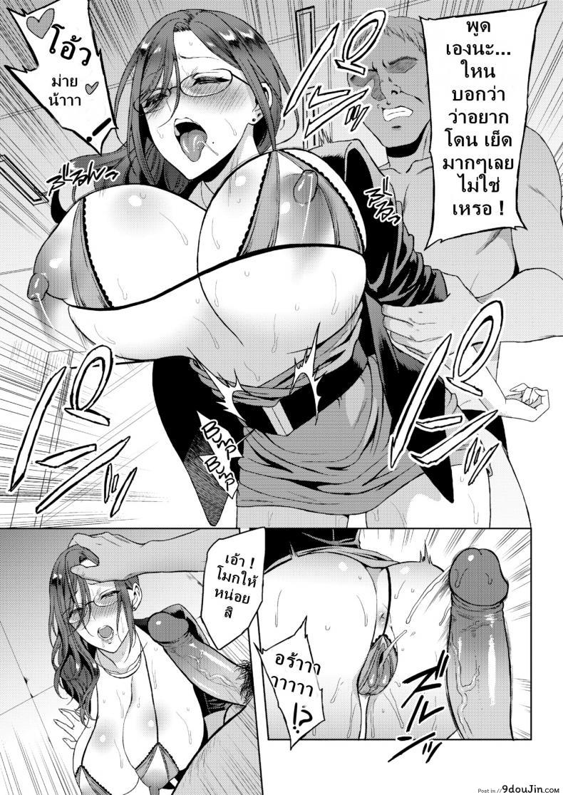 อ่านโดจิน เห็นเจ้านายแอบโพสต์หาดุ้น เลยลุ้นชวนเสียว [usagi nagomu] Wanna Work Overtime หน้าที่ 5