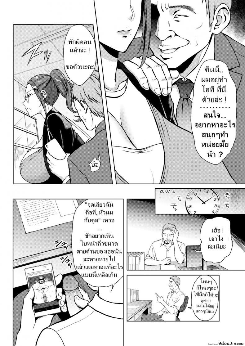 อ่านโดจิน เห็นเจ้านายแอบโพสต์หาดุ้น เลยลุ้นชวนเสียว [usagi nagomu] Wanna Work Overtime แปลไทย หน้าที่ 12