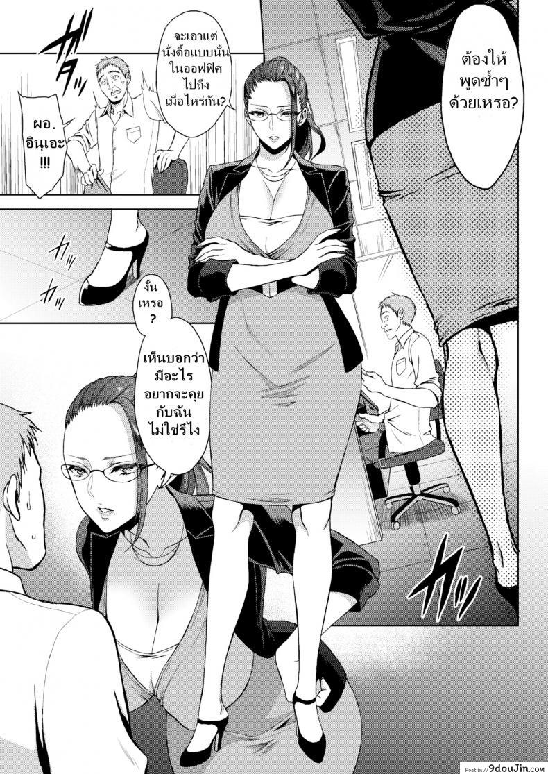 อ่านโดจิน เห็นเจ้านายแอบโพสต์หาดุ้น เลยลุ้นชวนเสียว [usagi nagomu] Wanna Work Overtime แปลไทย หน้าที่ 14