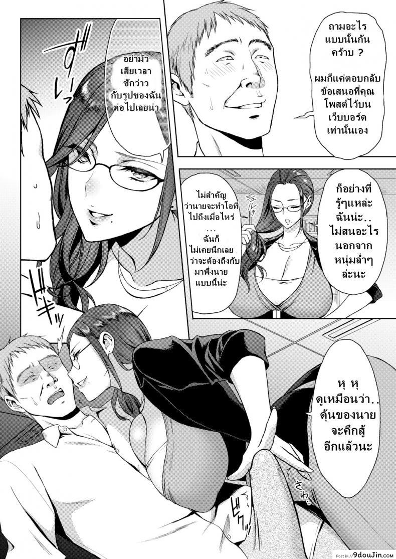 อ่านโดจิน เห็นเจ้านายแอบโพสต์หาดุ้น เลยลุ้นชวนเสียว [usagi nagomu] Wanna Work Overtime แปลไทย หน้าที่ 15