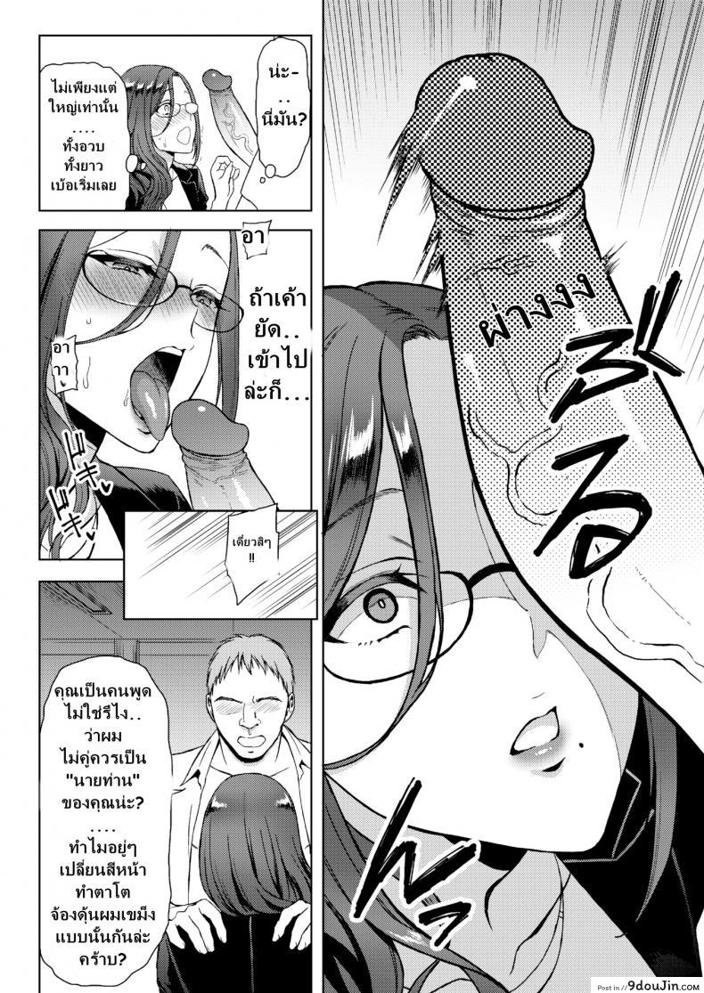อ่านโดจิน เห็นเจ้านายแอบโพสต์หาดุ้น เลยลุ้นชวนเสียว [usagi nagomu] Wanna Work Overtime แปลไทย หน้าที่ 17
